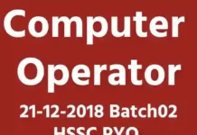 Computer Operator 21-12-2018 Batch02 HSSC PYQ ONLINE MOCK TEST in Hindi