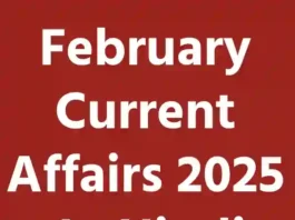 February Current Affairs 2025 In Hindi