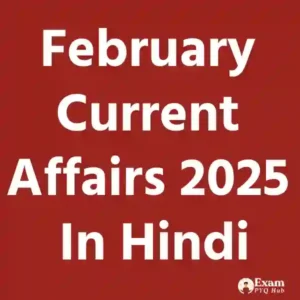 February Current Affairs 2025 In Hindi