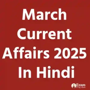 March Current Affairs 2025 In Hindi