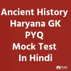 Ancient History Haryana GK PYQ Mock Test In Hindi