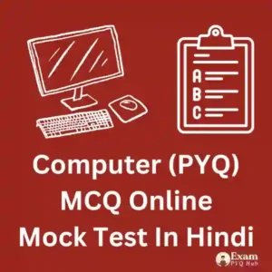 Computer (PYQ) MCQ Online Mock Test In Hindi