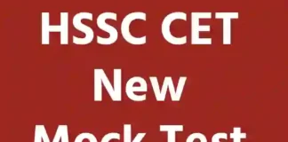 HSSC CET New Mock Test In Hindi