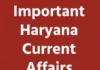 Haryana Current Affairs 2025 In Hindi