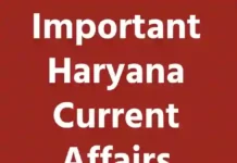 Haryana Current Affairs 2025 In Hindi