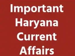 Haryana Current Affairs 2025 In Hindi