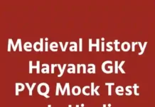 Medieval History Haryana GK PYQ Mock Test In Hindi