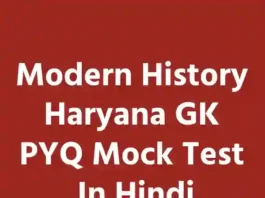 Modern History Haryana GK PYQ Mock Test In Hindi