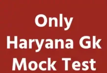 Only Haryana Gk Mock Test In Hindi