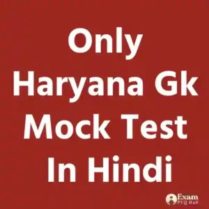 Only Haryana Gk Mock Test In Hindi