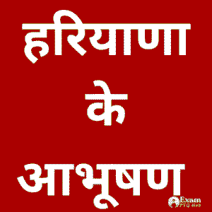 Haryana Jewellery