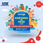 1500+ Haryana Gk Mock Test In Hindi
